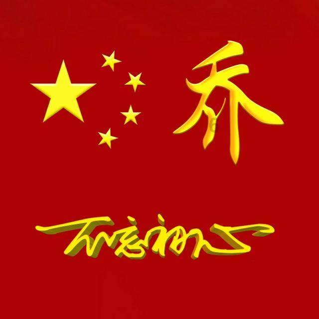 神奇三国